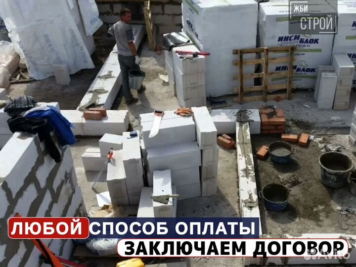 Газоблок инси Быстрая доставка