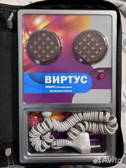 Виртус аппарат светодиодный офтальмологический