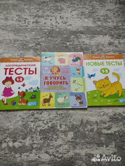 Методический материал для детей