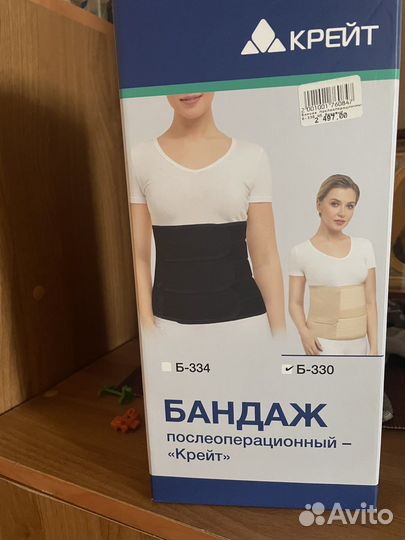 Бандаж послеоперационный