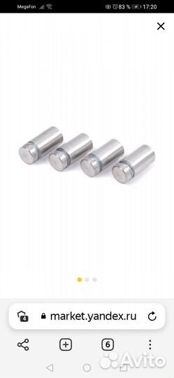 Дистанционный держатель для стекла зеркала