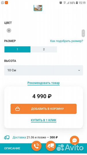 Воротник ортопедический