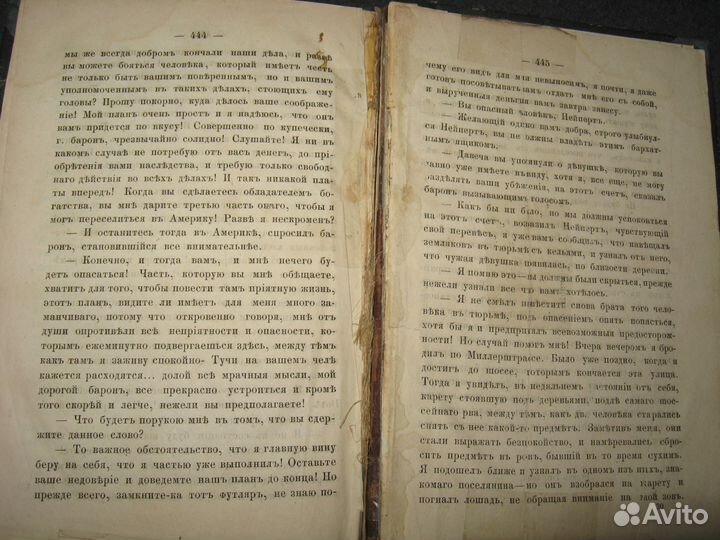 Книга дореволюционная