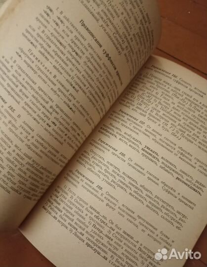 Словарь синонимов русского языка