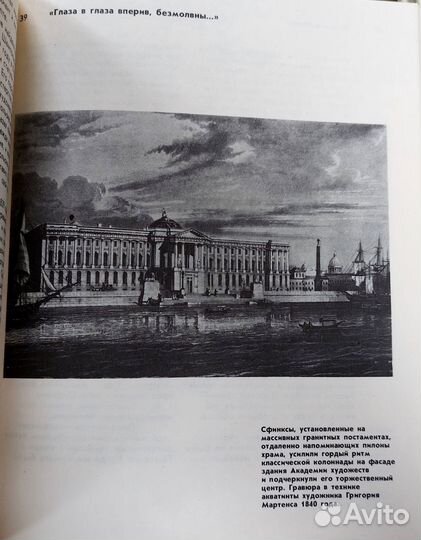 Жизнь в веках. Бродский Б. И. 1983 г