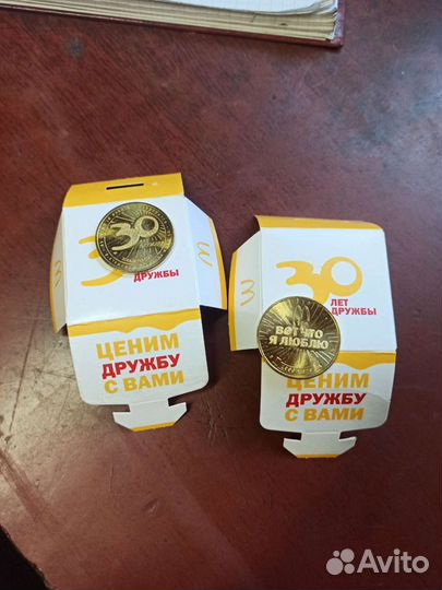 Монета макдональдс 30 лет