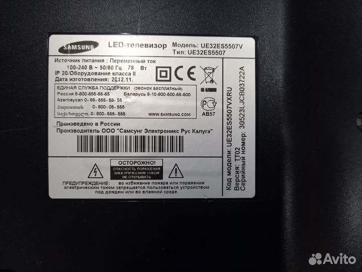 Разбор Samsung UE32ES5507V