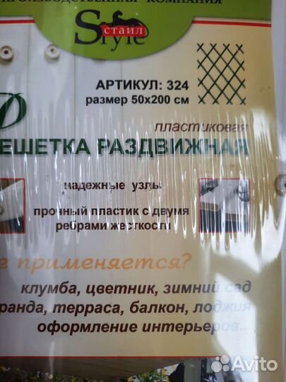 Решетка раздвижная новая