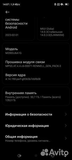 Xiaomi Redmi Note 9S, 6/128 ГБ