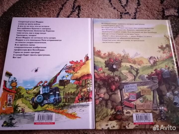 Детские книги разные