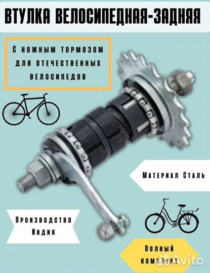 Задняя втулка велосипеда