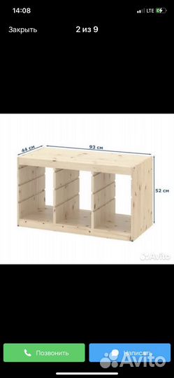 IKEA труфаст