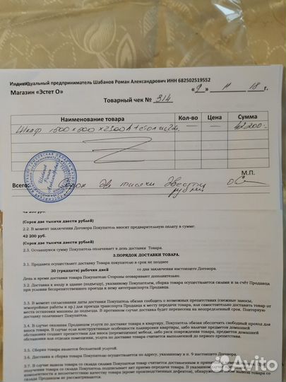 Шкаф сервант