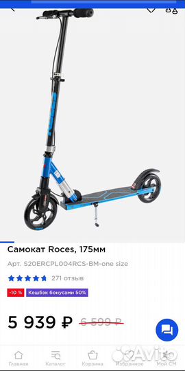 Самокат взрослый-детский