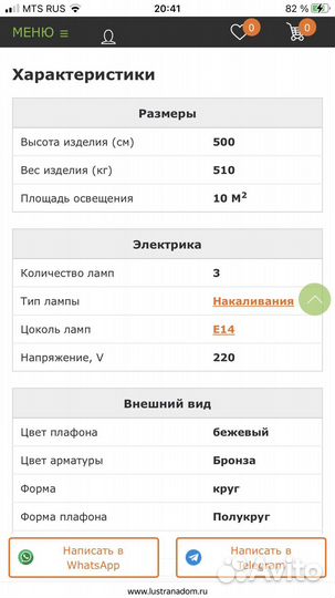 Настенное бра бу