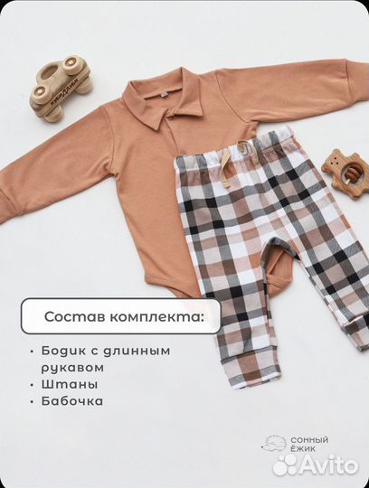 Комплект одежды раз.80 боди,штанишки,бабочка