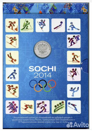 Коллекционные 25 рублей + 100 рублей