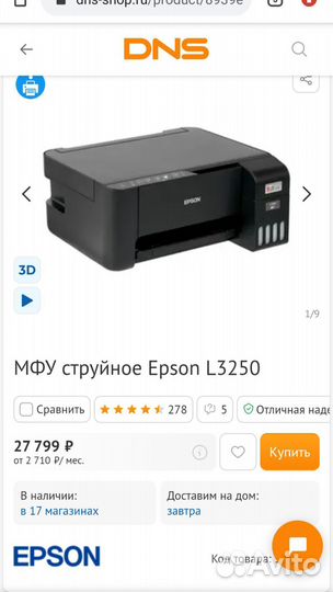 Мфу Epson L3151 с WiFi