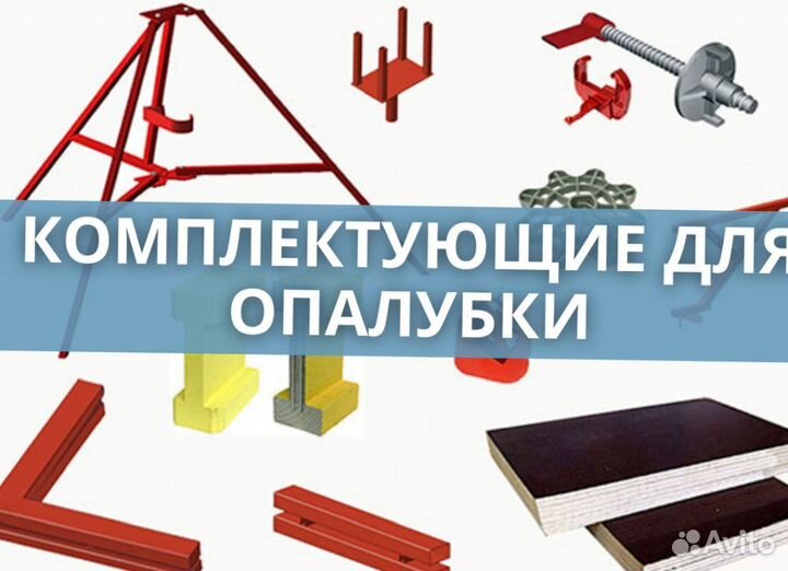 Выкуп комплектующих