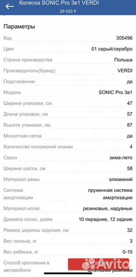 Коляска 3 в 1