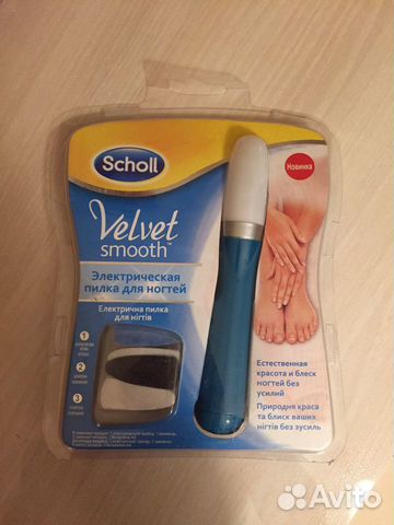 Электрическая пилка для ногтей scholl