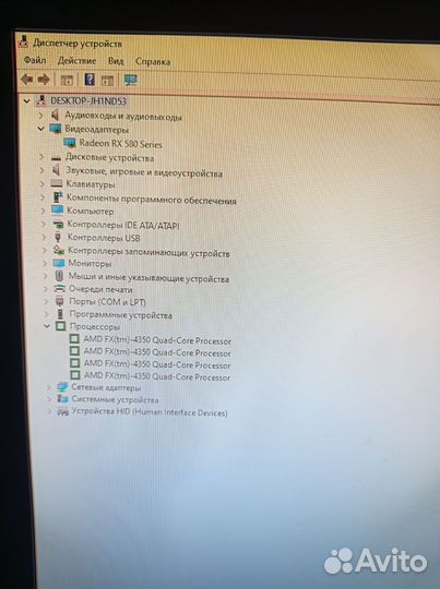 Игровой компьютер