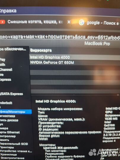 Apple MacBook Pro 15 mid 2012