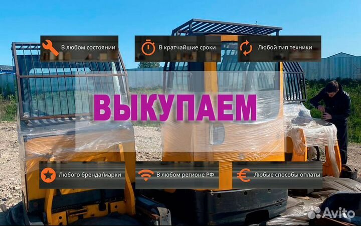 Гидравлическая тележка