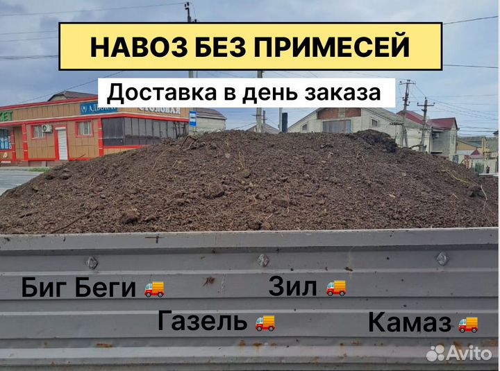 Перегной 4 года. Газель, ЗИЛ