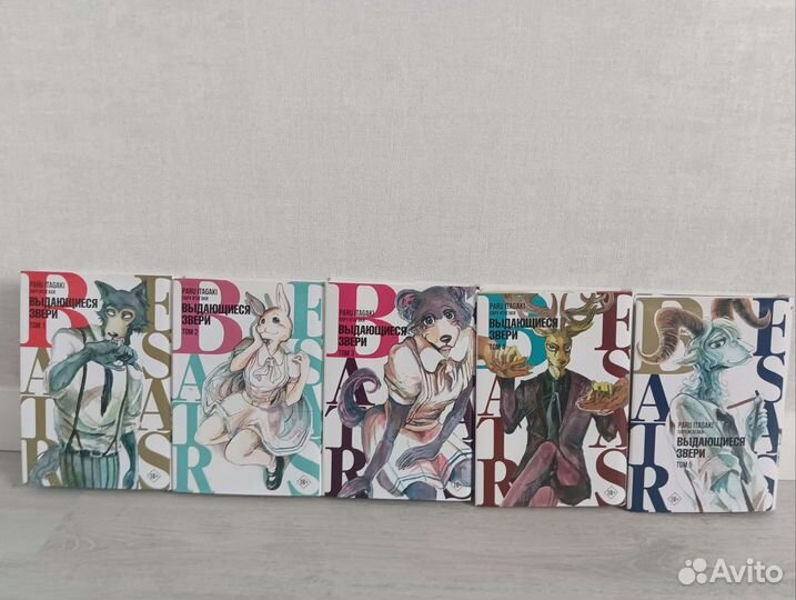 Манга выдающиеся звери