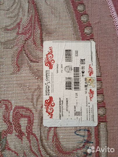 Ковер жаккардовый двухполотный 200*400 новый