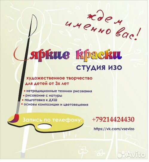 Рисование для детей
