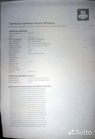 Лазерное мфу Samsung SCX-4200