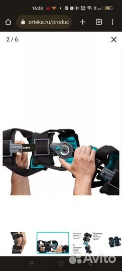 Бандаж на колено