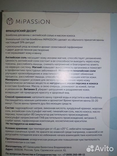 Бомбочка для ванны английская соль и масло кокоса