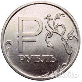 Монета 1 рубль 2014