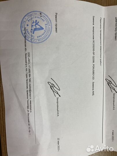 Ультразвуковой дефектоскоп Master A1212