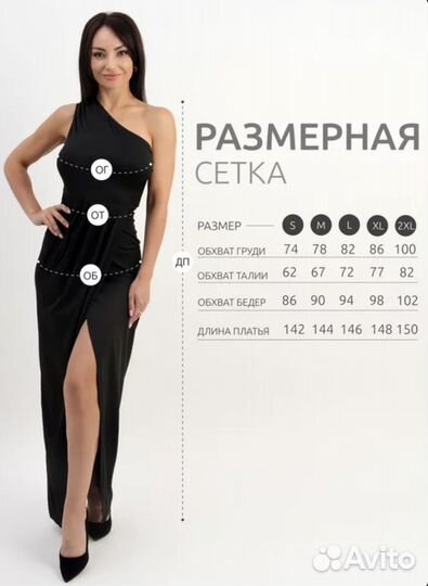 Платье вечернее черное в пол