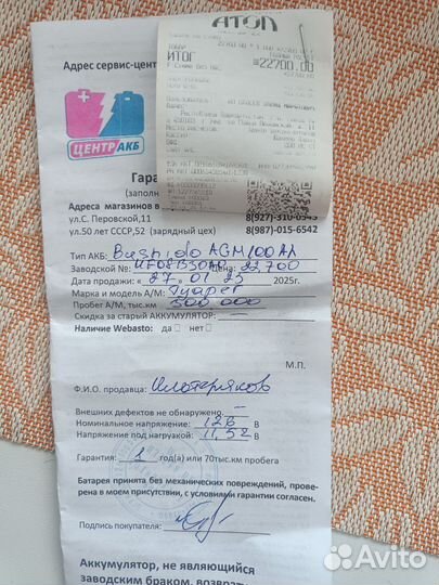 Аккумулятор agm 100ач