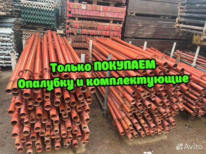 Опалубка перекрытий б/у