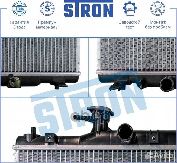 Радиатор двигателя STR0327 stron