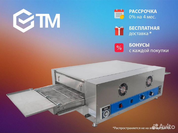 Печь для пиццы gastromix CO-18