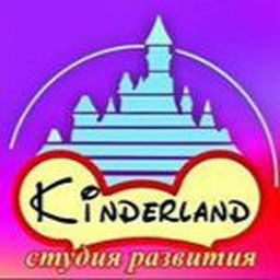 Центр развития Kinderland