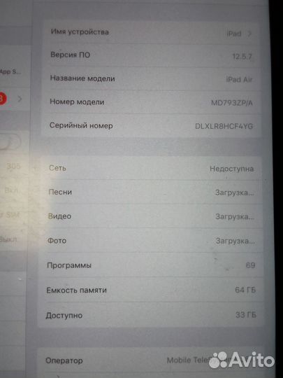 iPad air 1