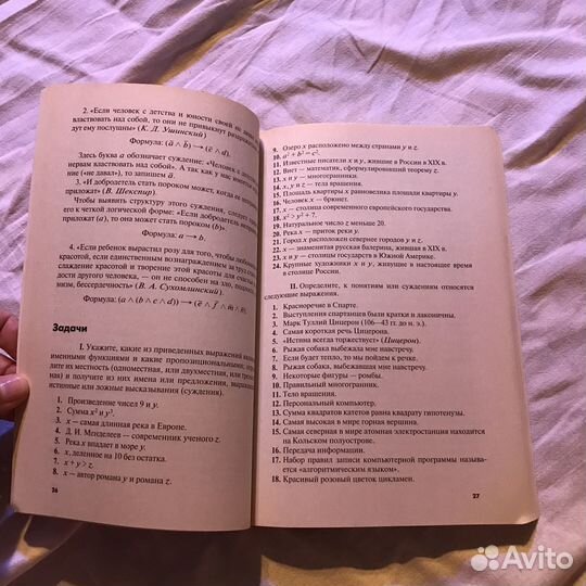 Учебное пособие 10-11 класс