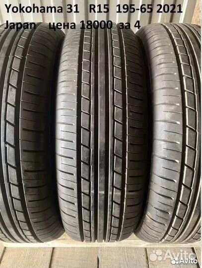 Bridgestone Nextry Ecopia 195/65 R15