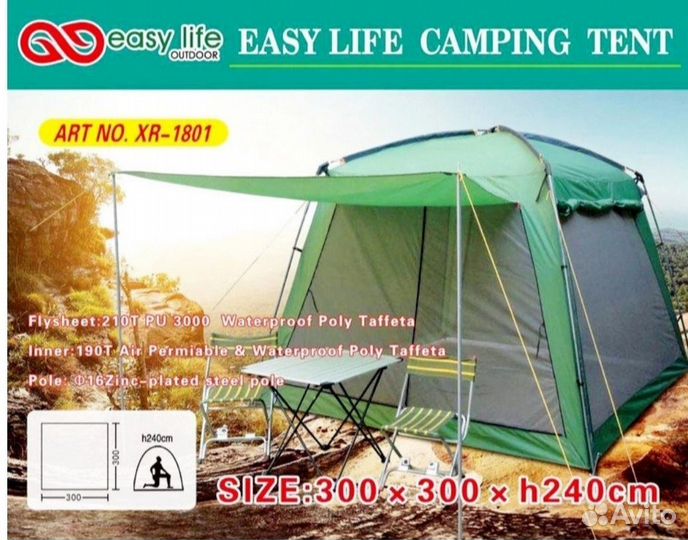 Палатка шатер кухня