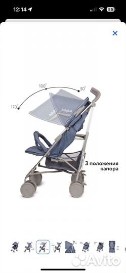 Коляска трость