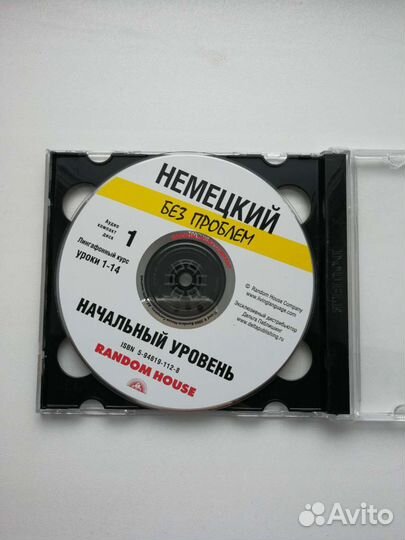 Немецкий без проблем. Учебное пособие