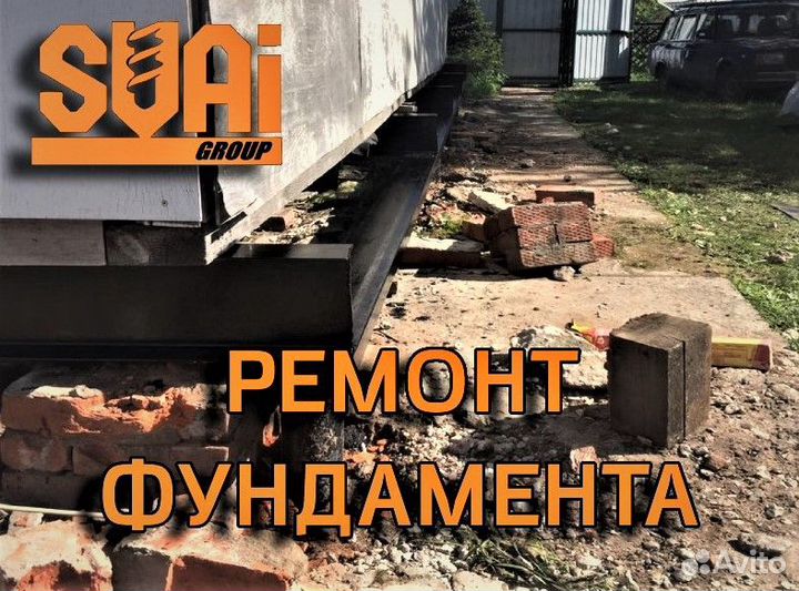 Ремонт фундамента винтовыми сваями